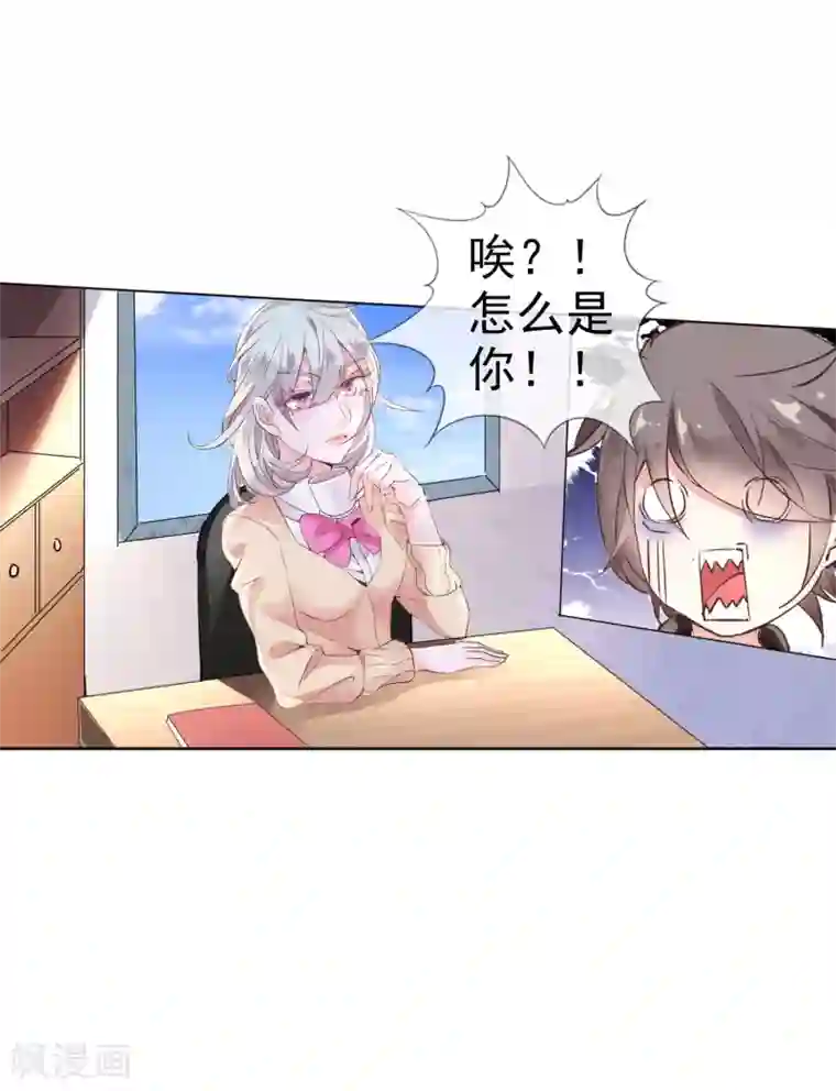 如果练就夹功第5话 学生会长蔡琰！