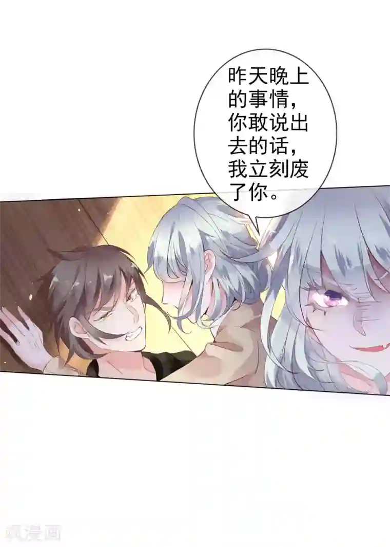 如果练就夹功第5话 学生会长蔡琰！