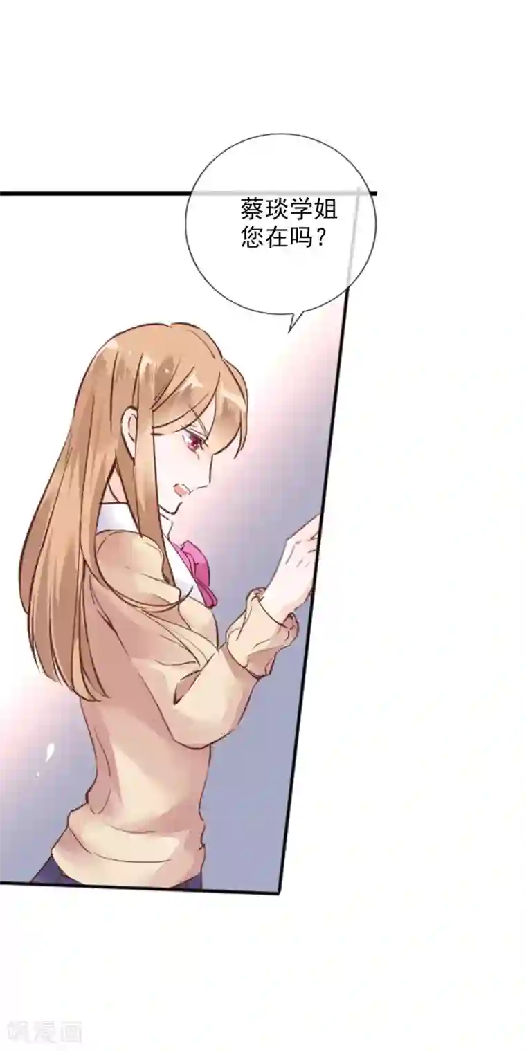 如果练就夹功第5话 学生会长蔡琰！