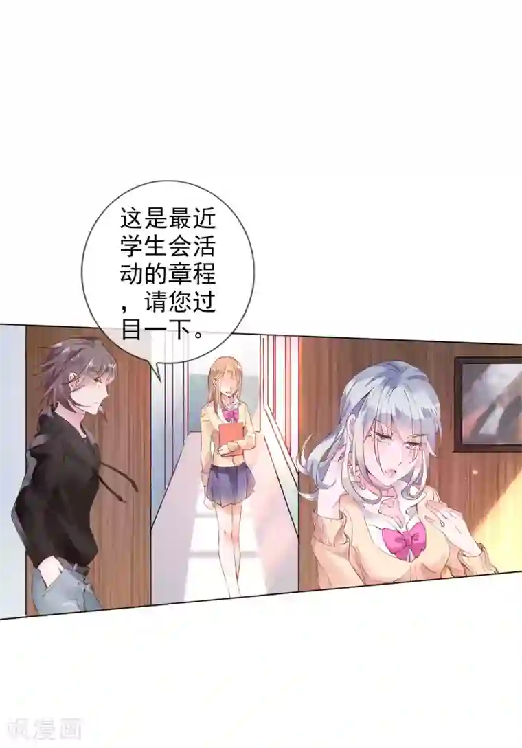 如果练就夹功第5话 学生会长蔡琰！