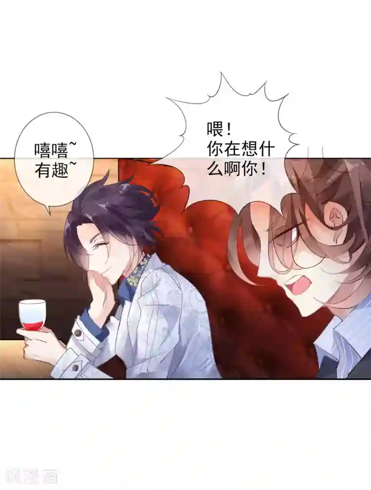如果练就夹功第5话 学生会长蔡琰！