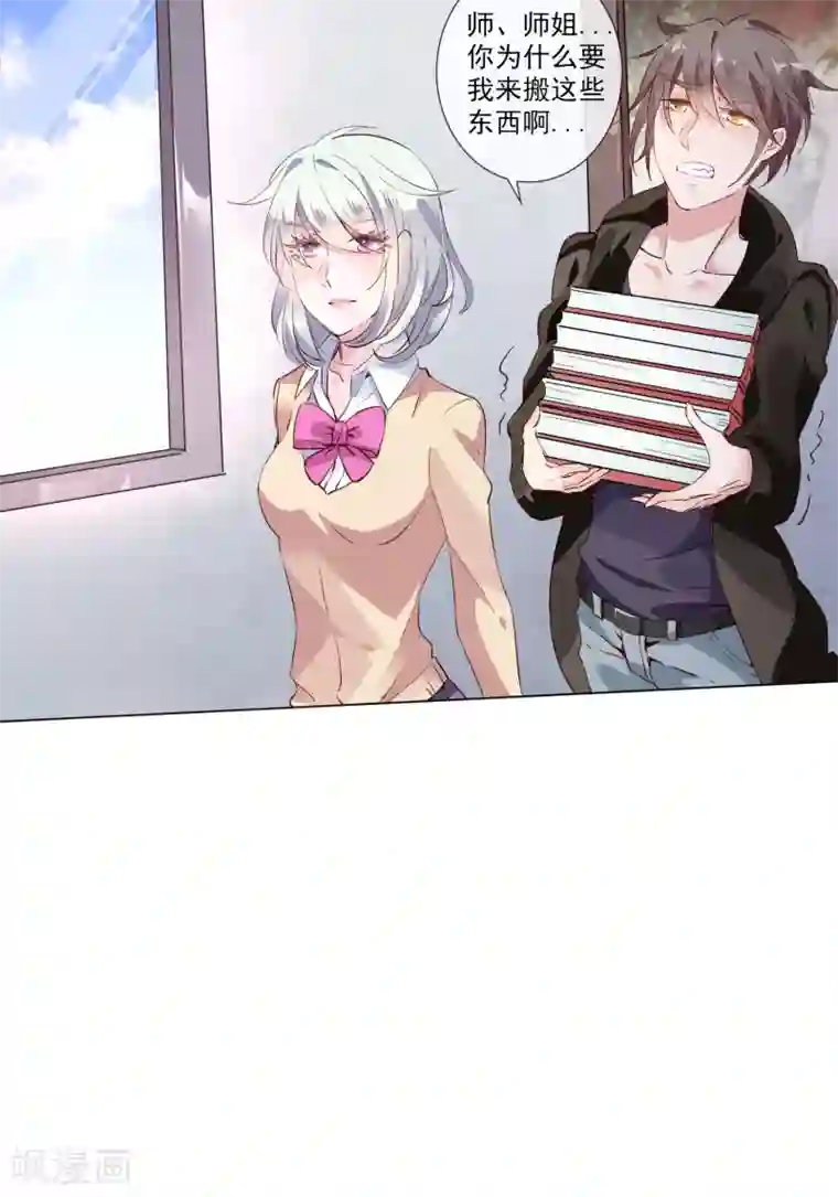 文豪异闻录第6话 异能组织