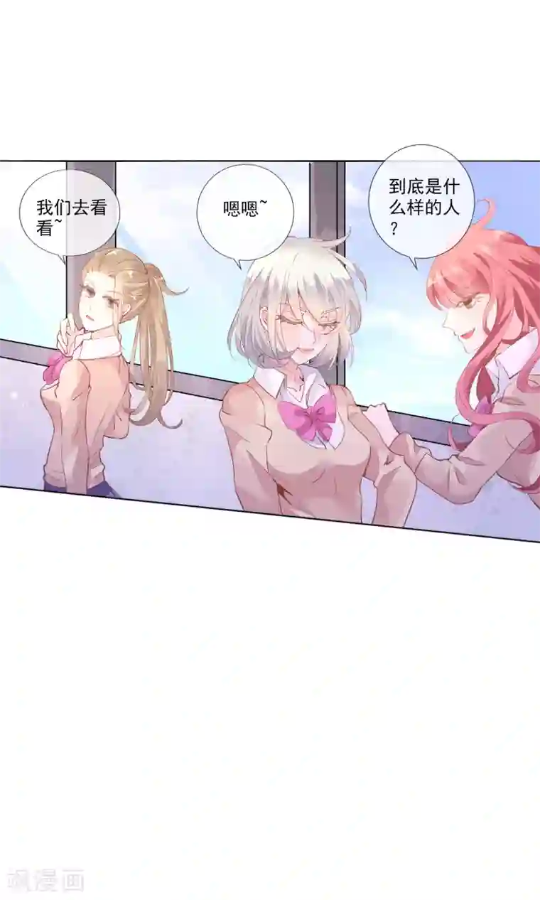 文豪异闻录第6话 异能组织