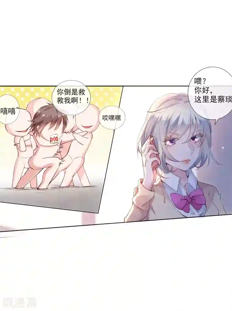 文豪异闻录第6话 异能组织