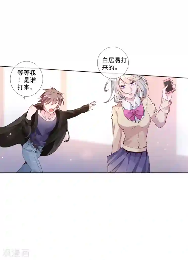 文豪异闻录第6话 异能组织