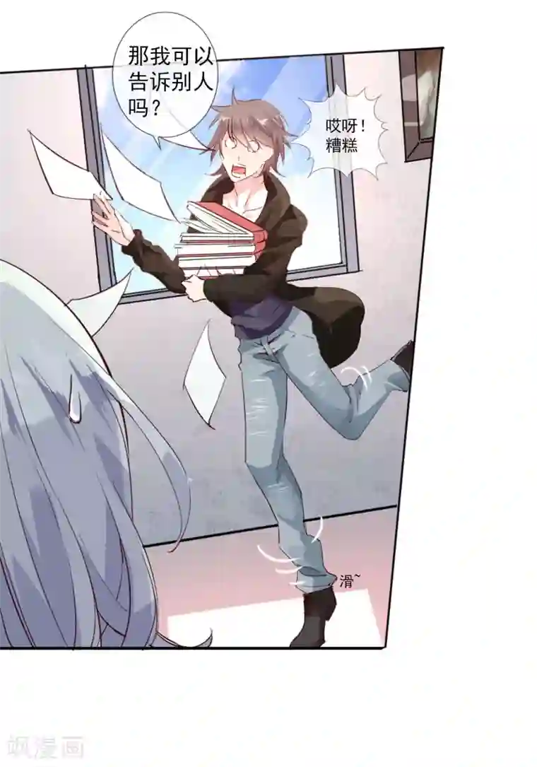 文豪异闻录第6话 异能组织