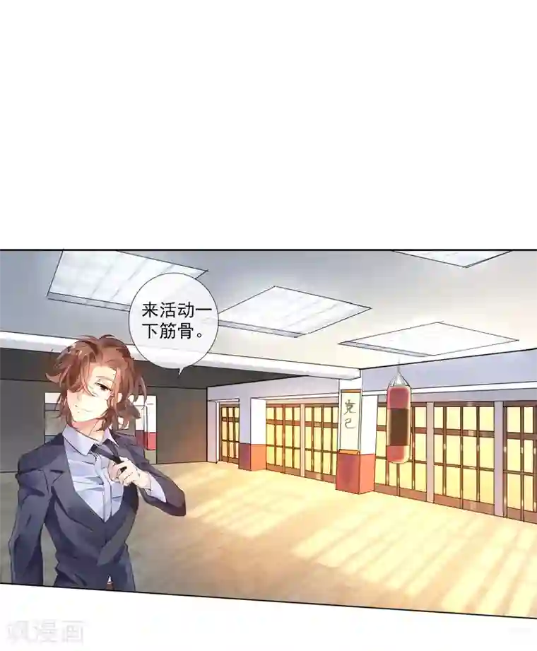 文豪异闻录第6话 异能组织