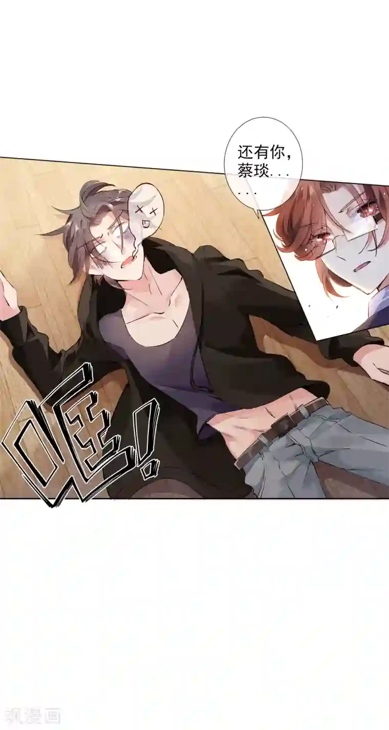 文豪异闻录第6话 异能组织