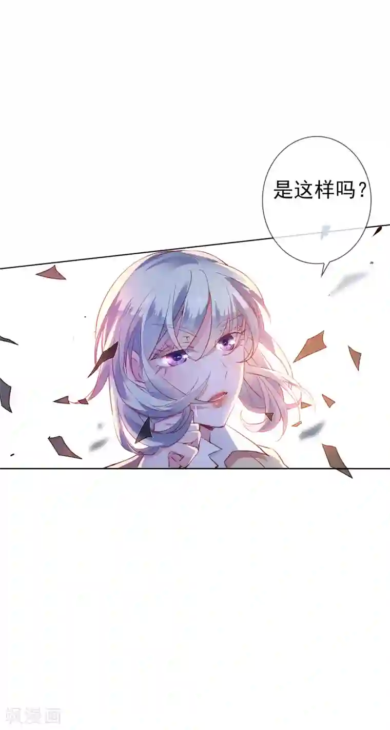 文豪异闻录第6话 异能组织