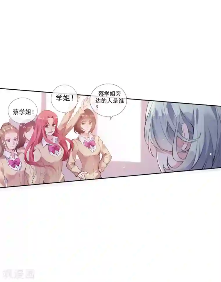 文豪异闻录第6话 异能组织