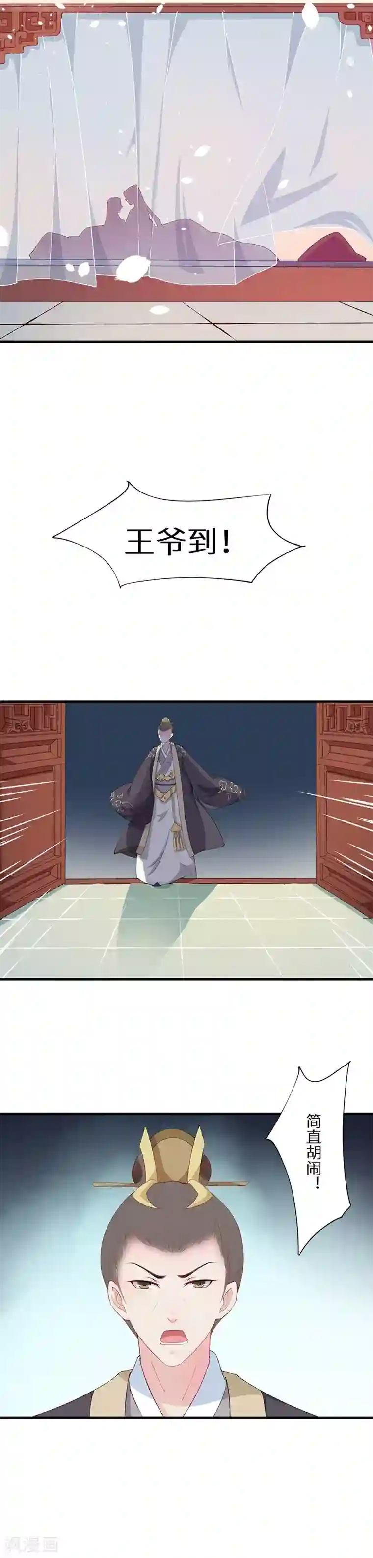 大颜公主第1话 香艳场面被撞见