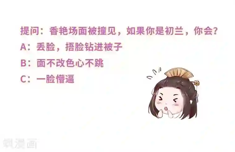 大颜公主第1话 香艳场面被撞见