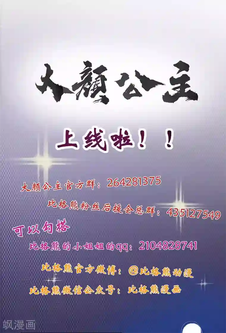 大颜公主第1话 香艳场面被撞见