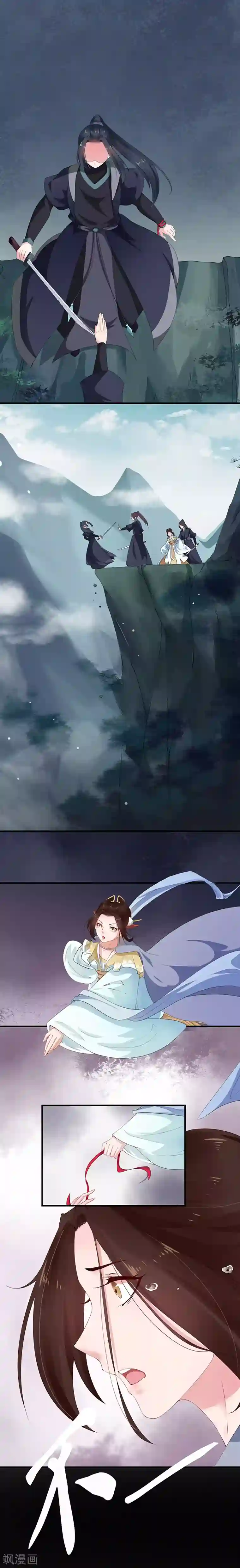 大颜公主第1话 香艳场面被撞见