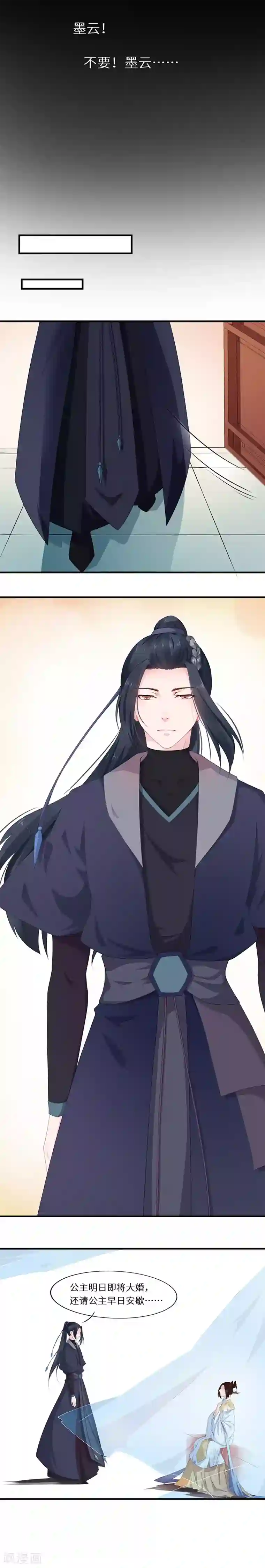 大颜公主第1话 香艳场面被撞见