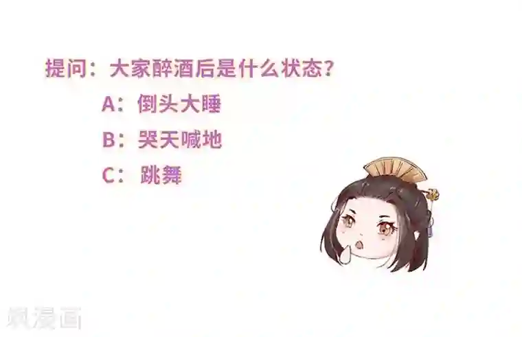 大颜公主第2话 俊美驸马易推倒