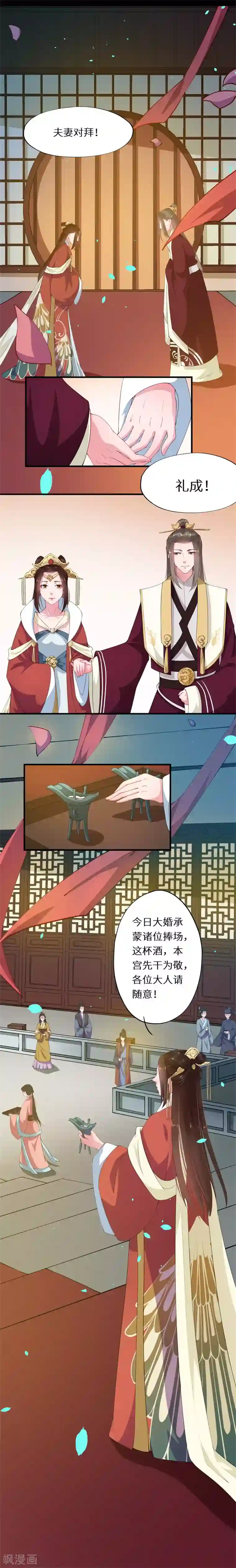 大颜公主第2话 俊美驸马易推倒