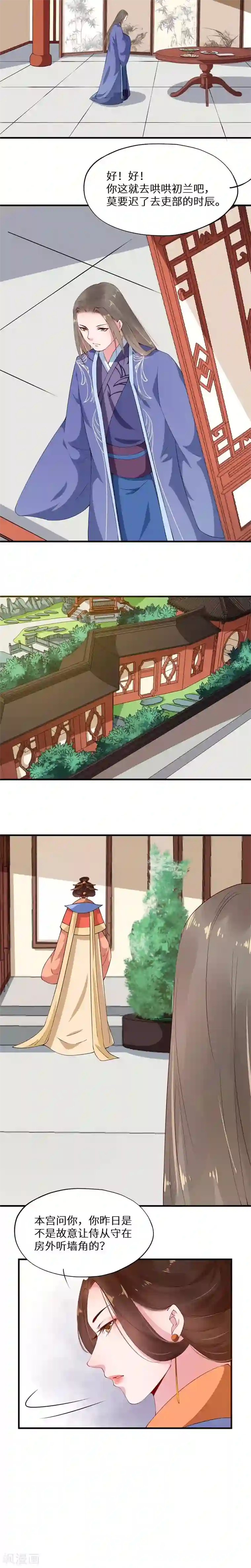 大颜公主第3话 春宵一夜销魂后