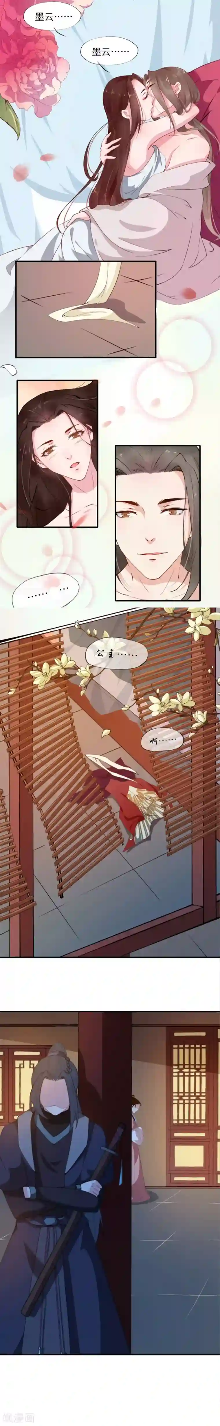 大颜公主第3话 春宵一夜销魂后