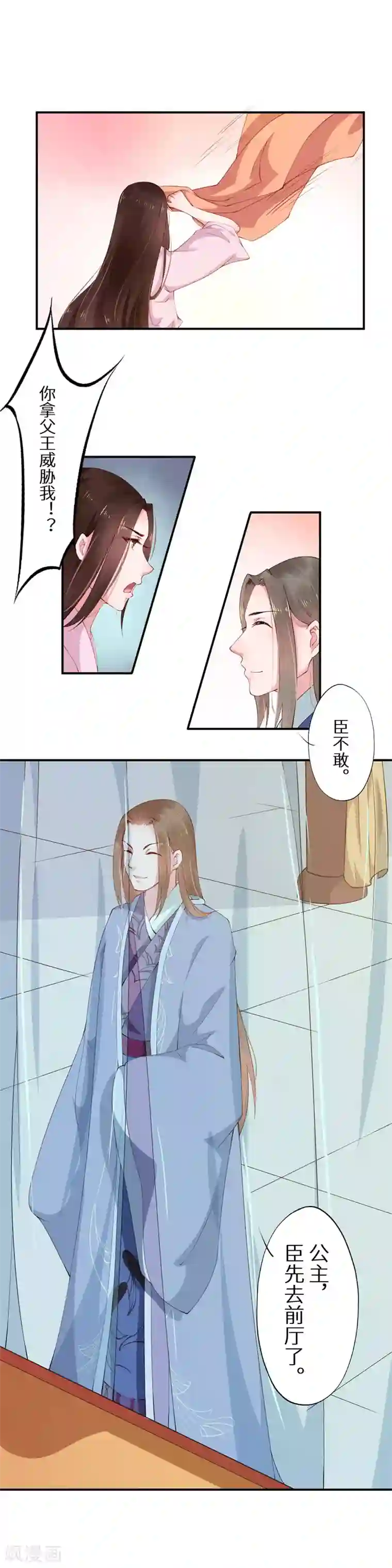 大颜公主第3话 春宵一夜销魂后