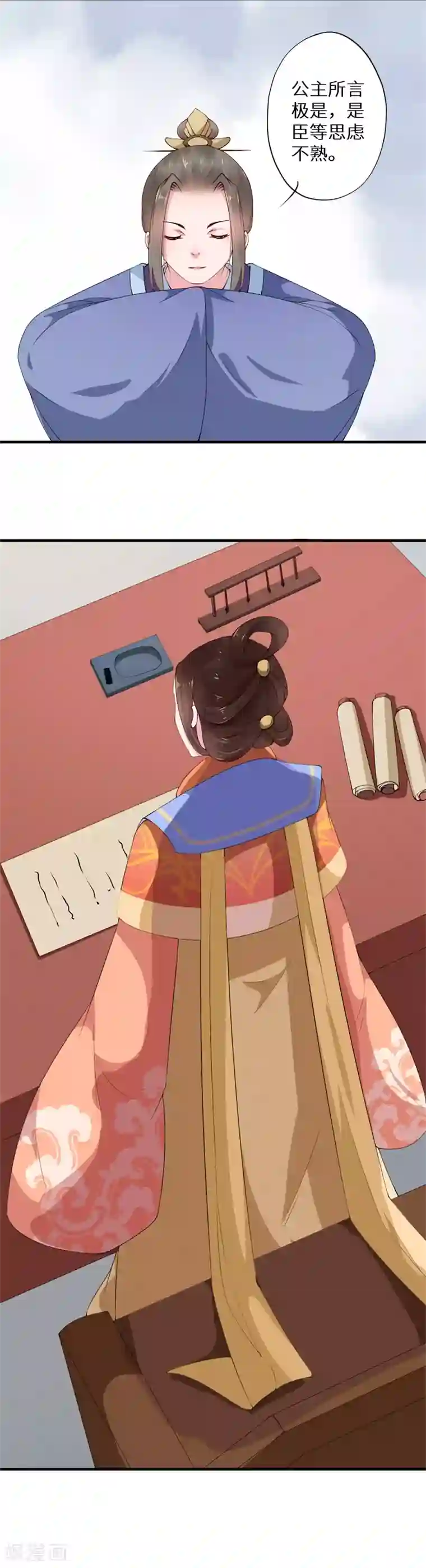 大颜公主第4话 吏部赴任搞事情