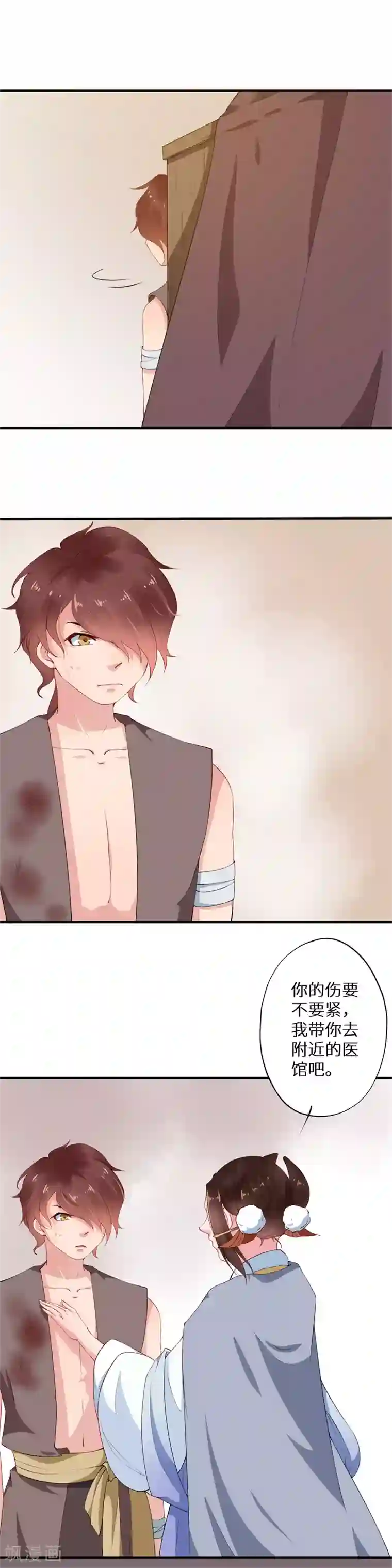 大颜公主第5话 独自上街遭劫持