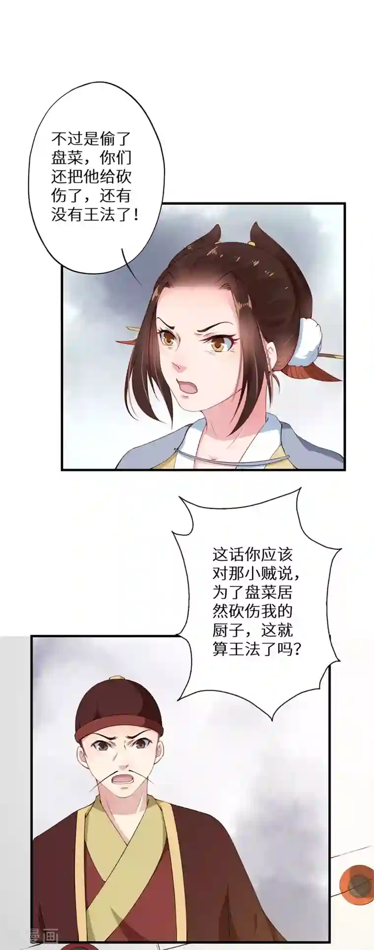 大颜公主第5话 独自上街遭劫持