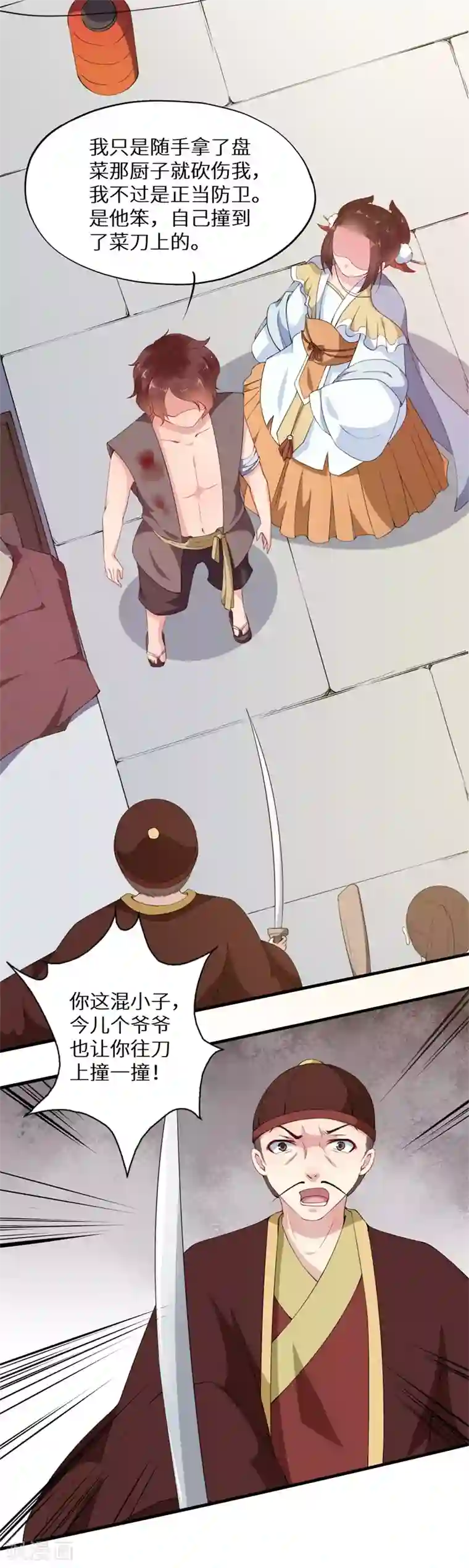 大颜公主第5话 独自上街遭劫持