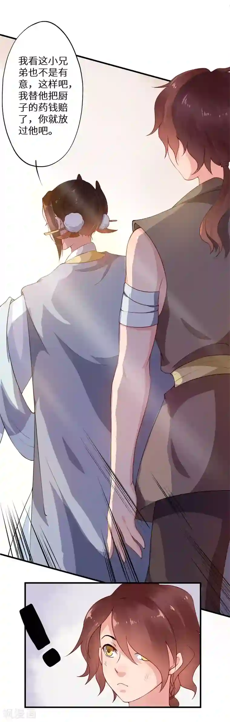 大颜公主第5话 独自上街遭劫持