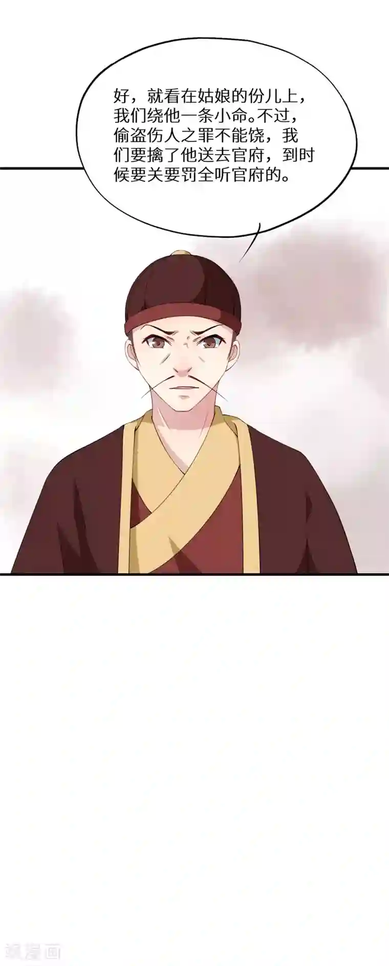 大颜公主第5话 独自上街遭劫持