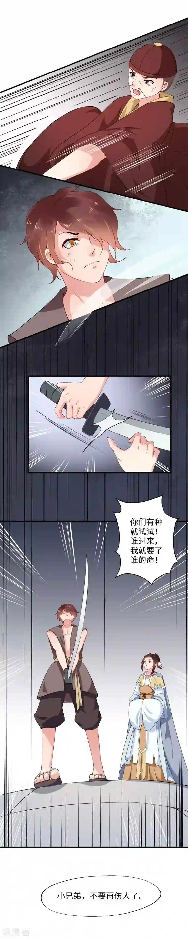 大颜公主第5话 独自上街遭劫持