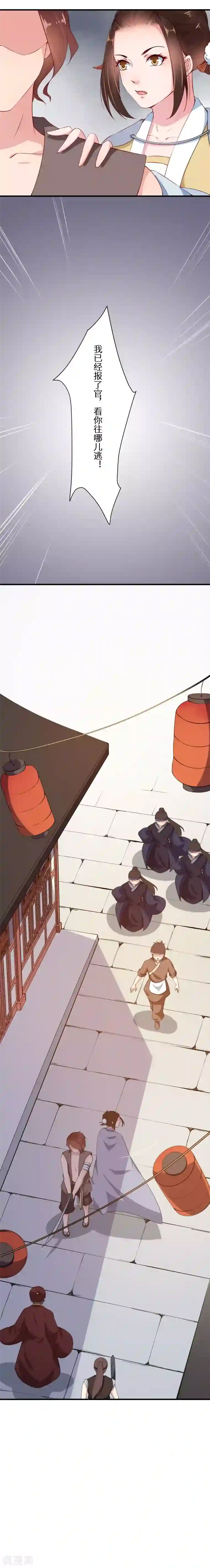 大颜公主第5话 独自上街遭劫持