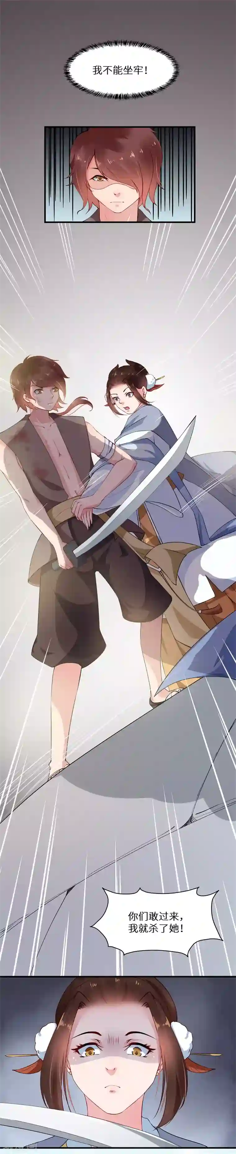 大颜公主第5话 独自上街遭劫持