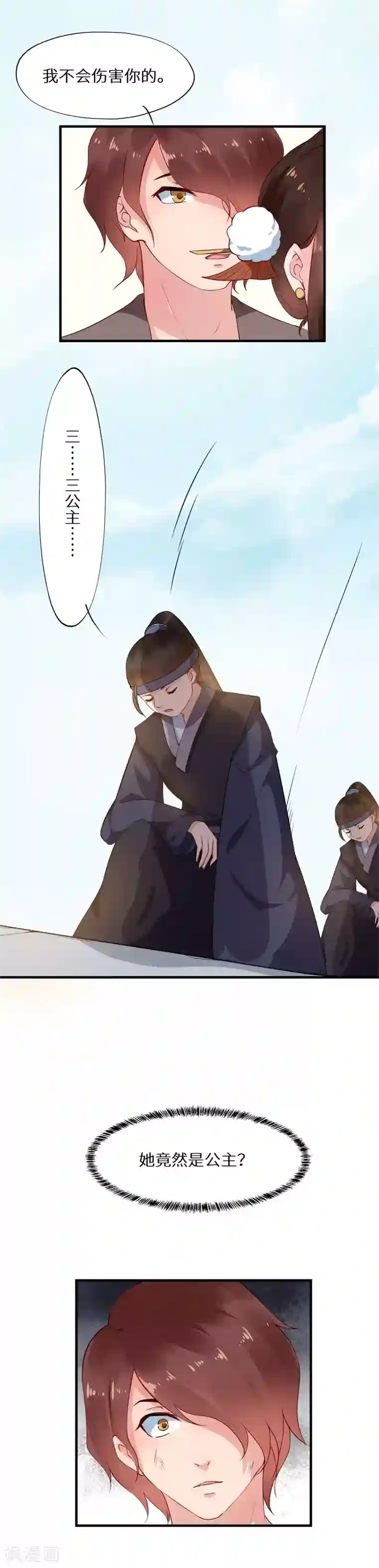 大颜公主第5话 独自上街遭劫持