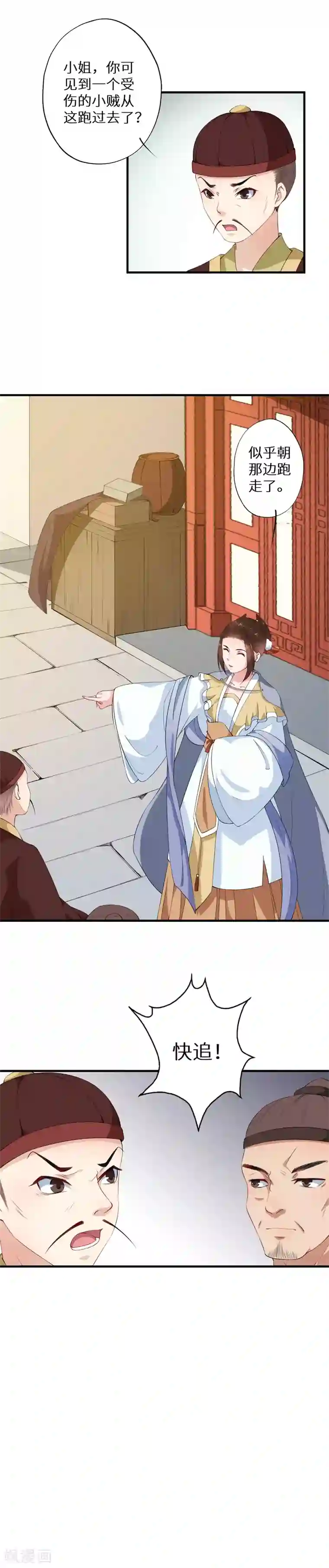 大颜公主第5话 独自上街遭劫持