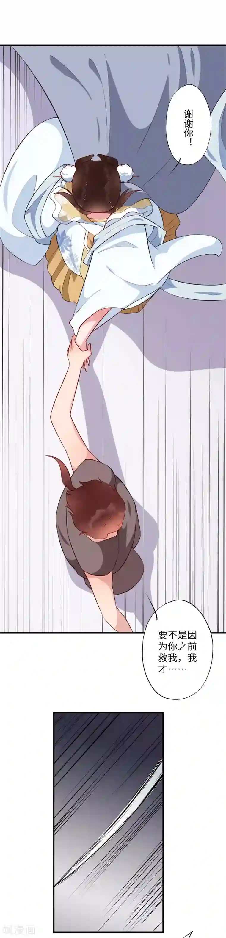 大颜公主第6话 一波未平一波起