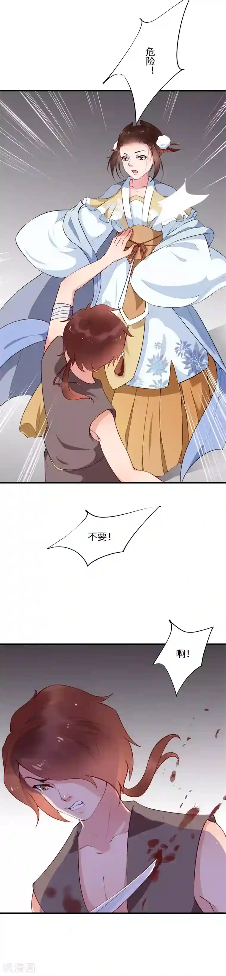 大颜公主第6话 一波未平一波起