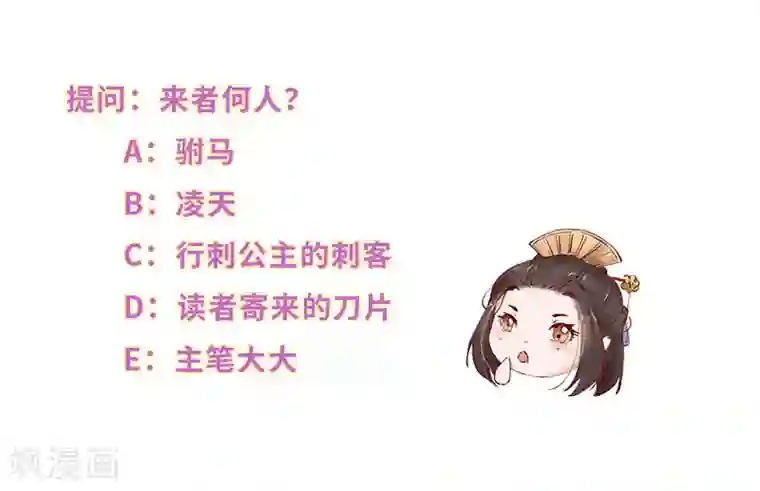 大颜公主第6话 一波未平一波起