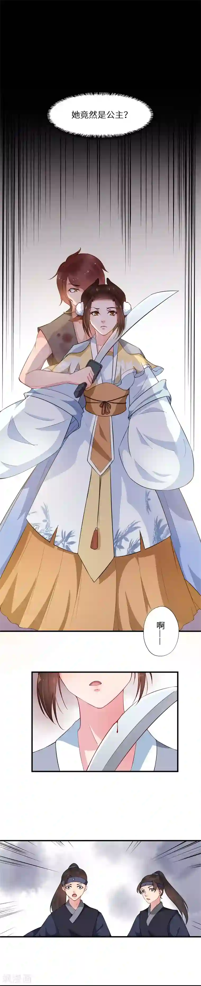 大颜公主第6话 一波未平一波起