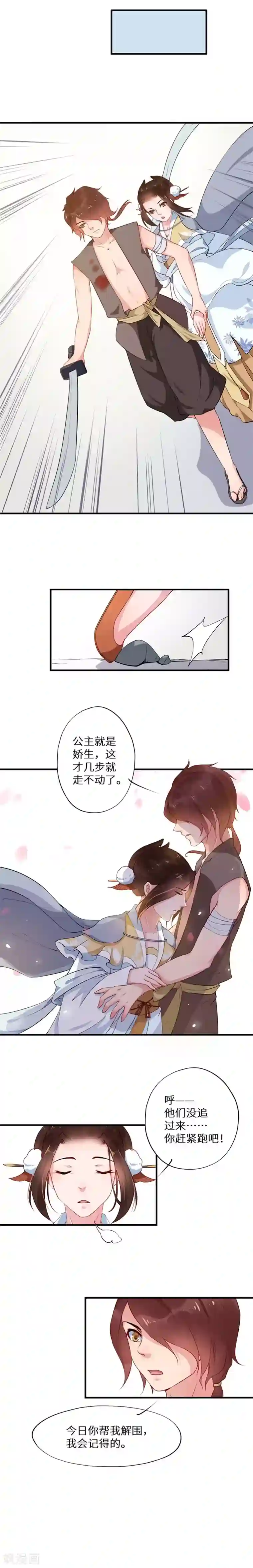 大颜公主第6话 一波未平一波起