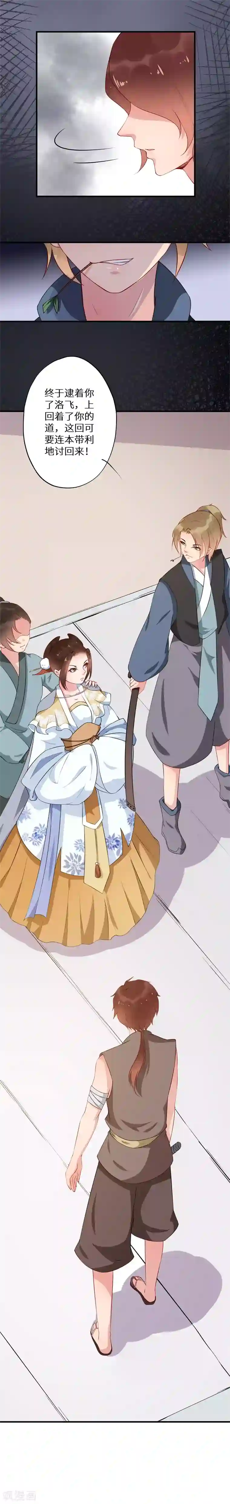 大颜公主第6话 一波未平一波起