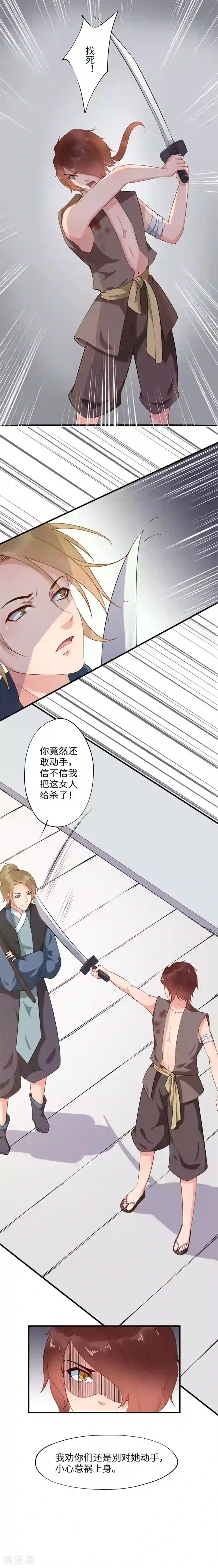 大颜公主第6话 一波未平一波起