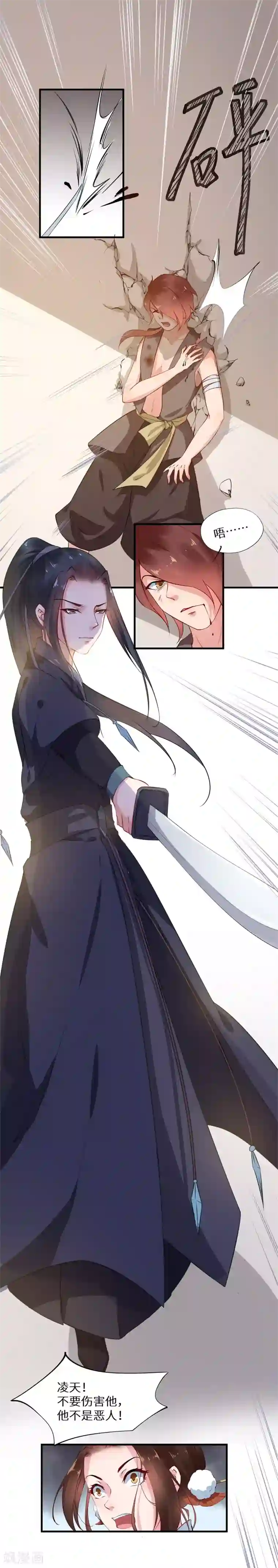 大颜公主第7话 美人还需英雄救