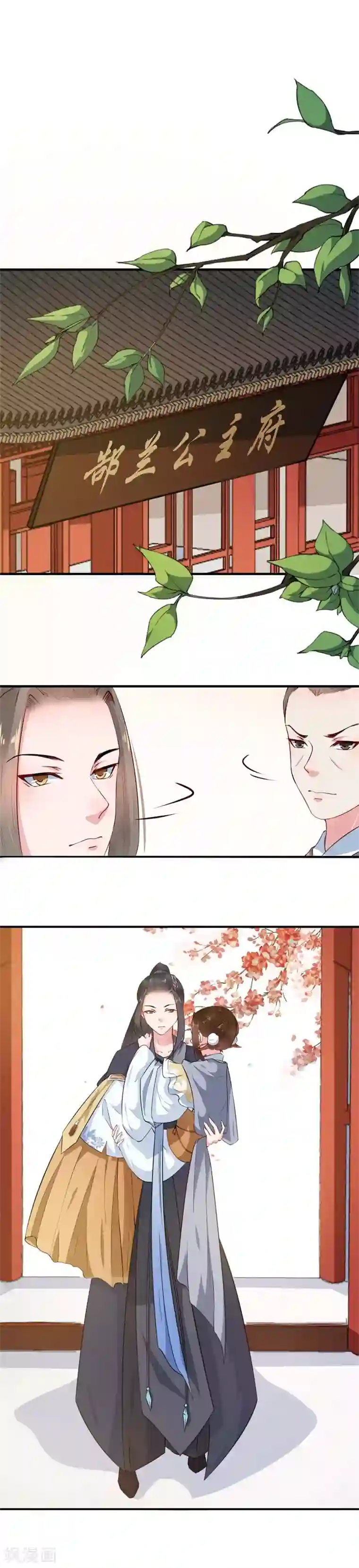 大颜公主第7话 美人还需英雄救