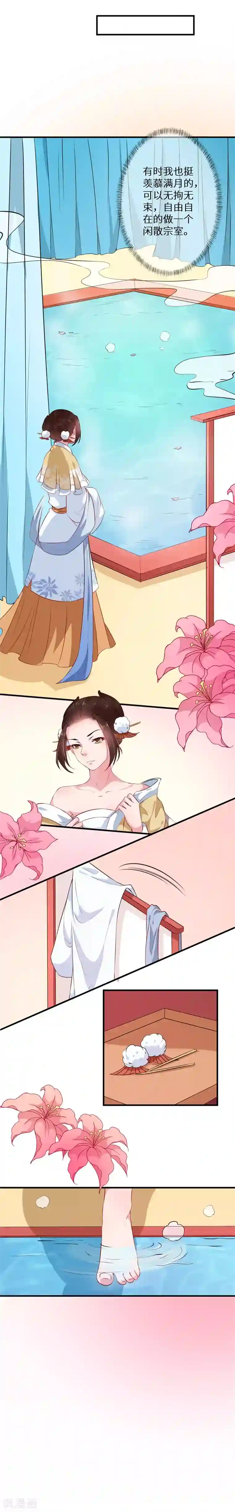 大颜公主第8话 百无聊赖逛青楼