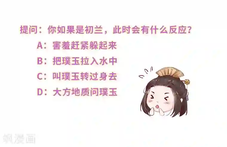 大颜公主第8话 百无聊赖逛青楼