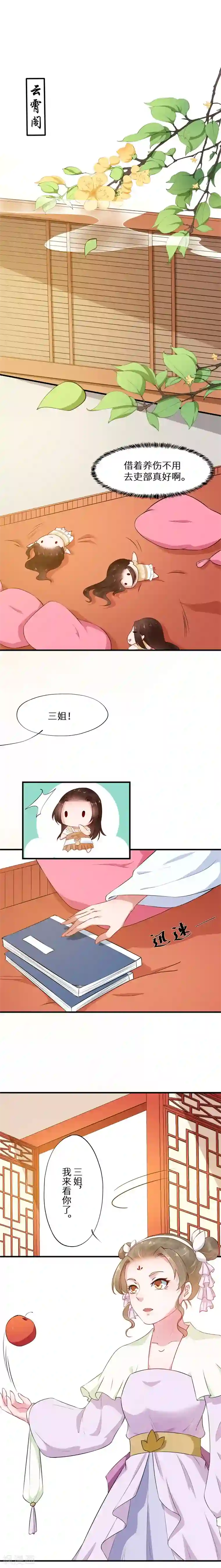 大颜公主第8话 百无聊赖逛青楼