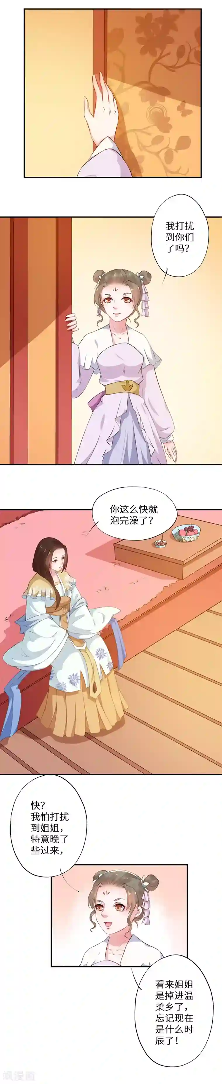 大颜公主第9话 婚后寻欢被发现