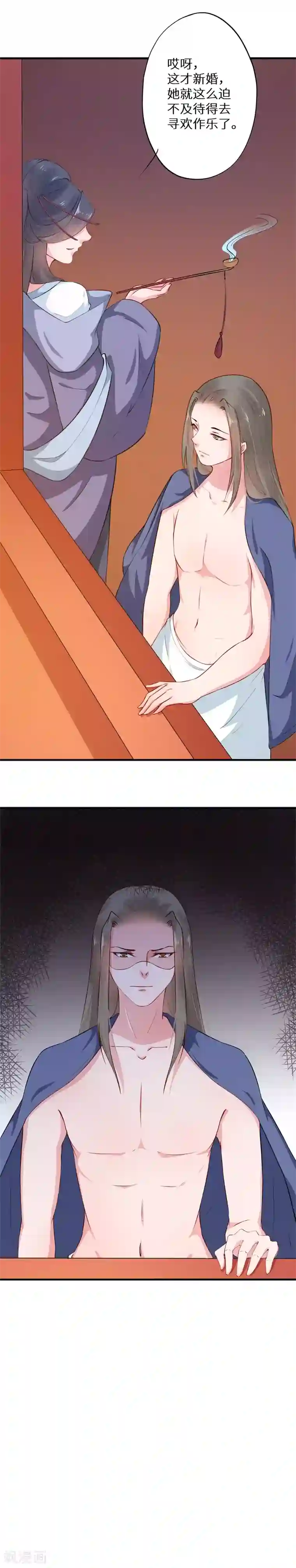 大颜公主第9话 婚后寻欢被发现