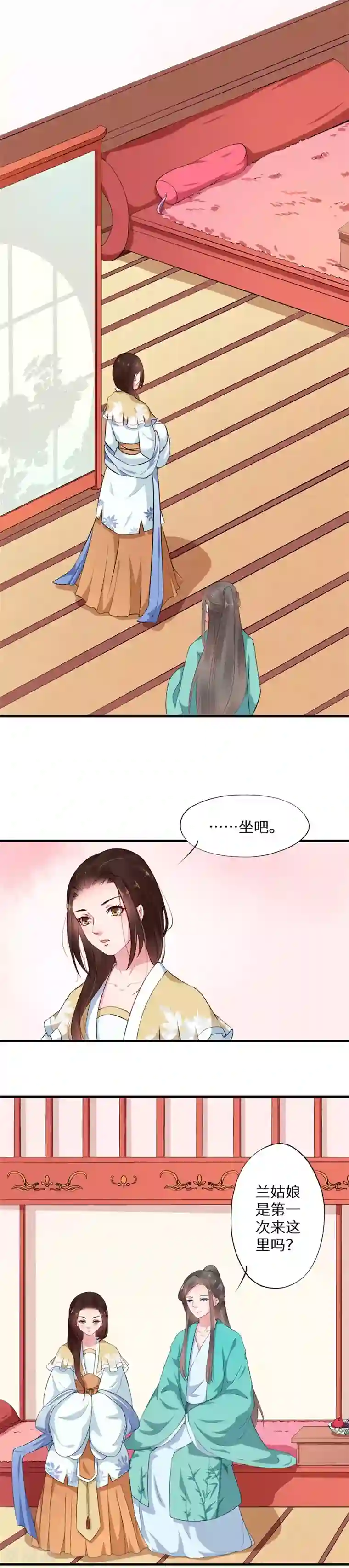 大颜公主第9话 婚后寻欢被发现